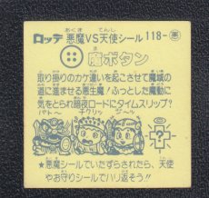 画像2: 魔ボタン　状態【B】 (2)