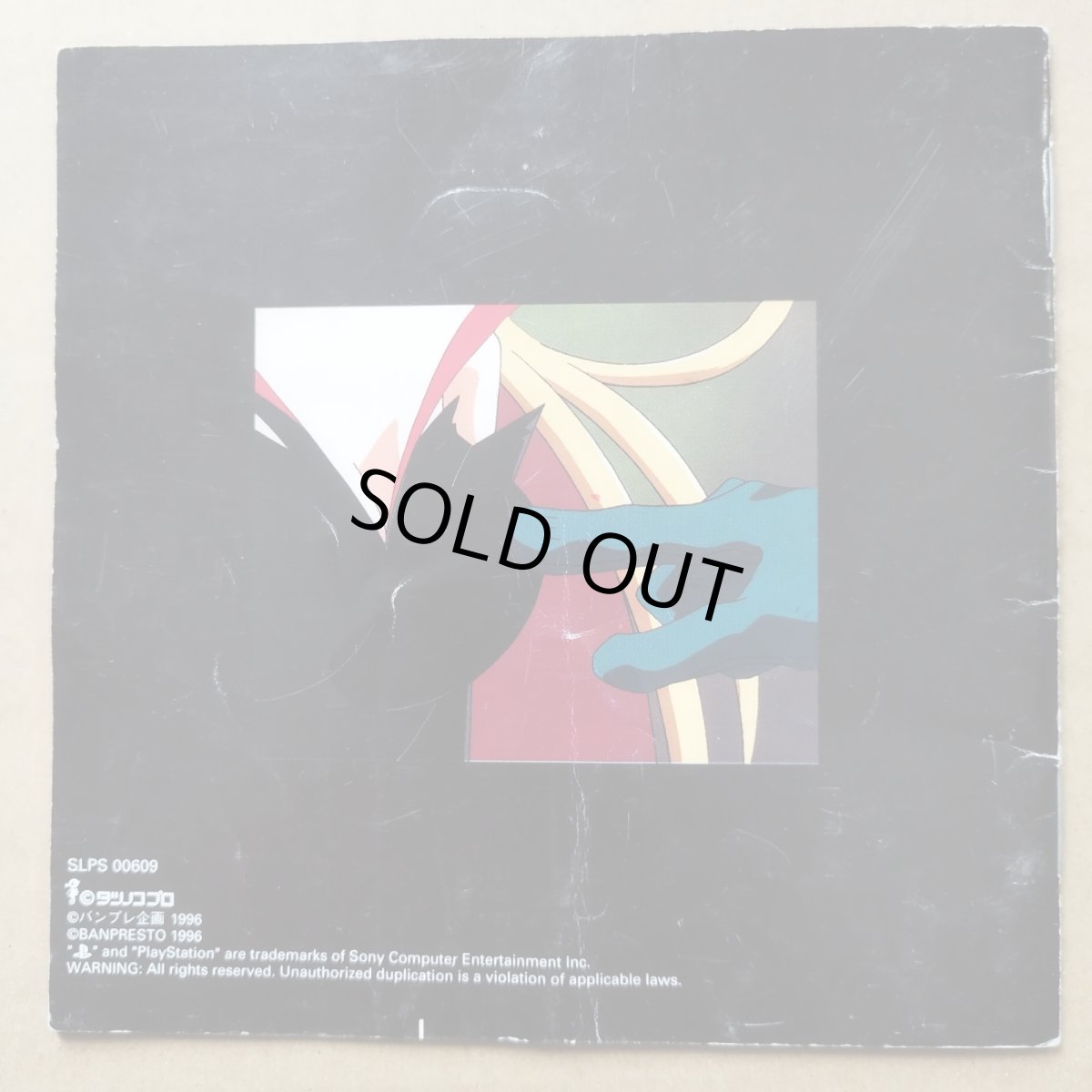 画像4: 【減額品】ボカンと一発！ドロンボー　箱説有　PS1プレイステーション【9h5】 (4)