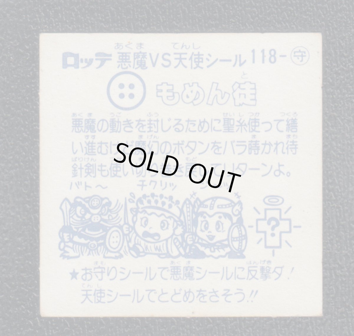 画像2: もめん徒　状態【B】 (2)