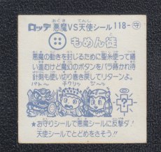 画像2: もめん徒　状態【B】 (2)