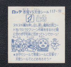 画像2: 抜坊　状態【B】 (2)