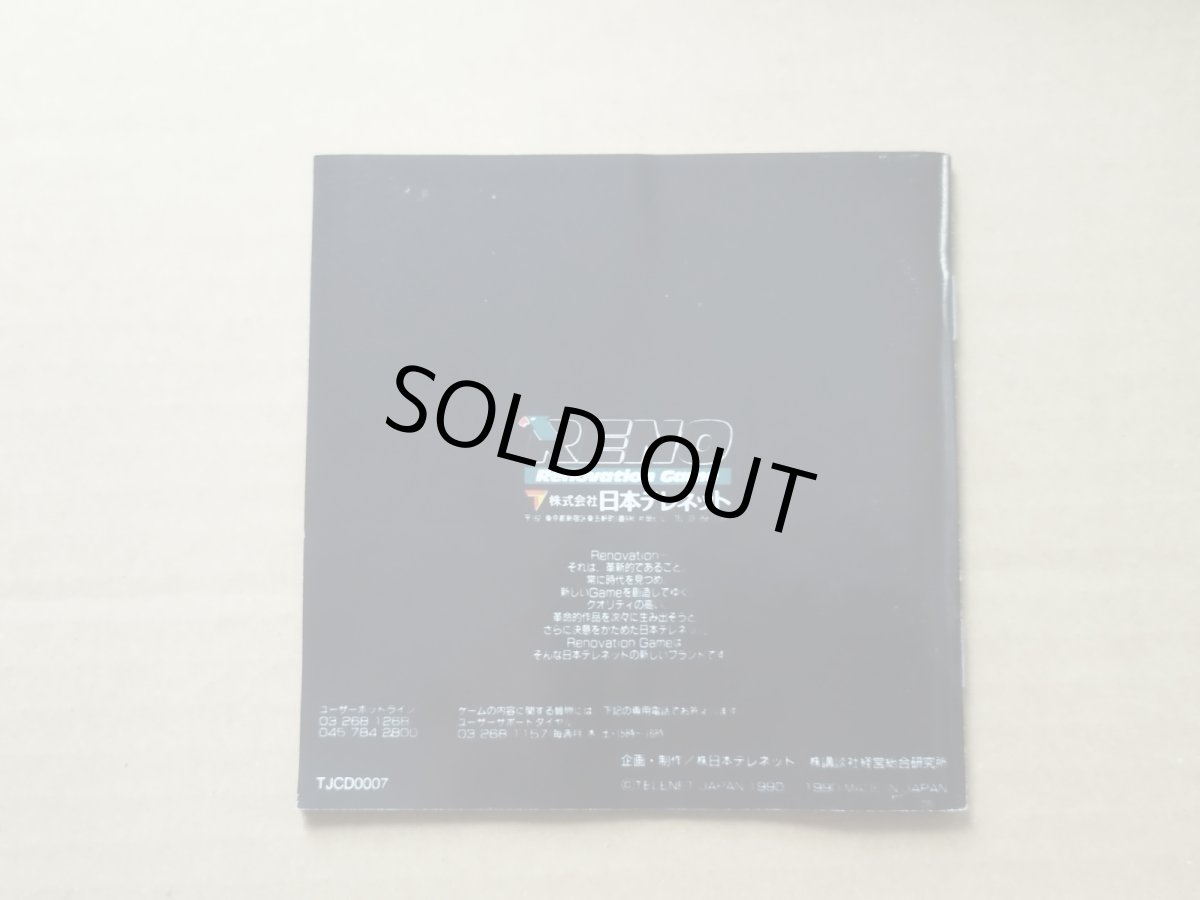 画像4: デスブリンガー　箱説有　PCエンジン【4h2】 (4)