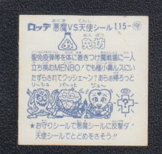 画像2: 免坊　状態【B】 (2)