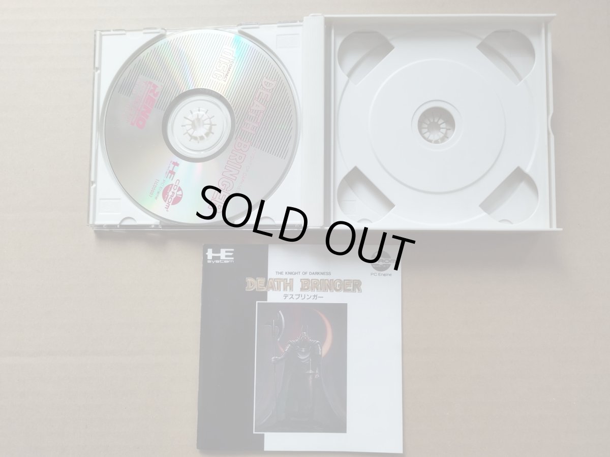 画像3: デスブリンガー　箱説有　PCエンジン【4h2】 (3)