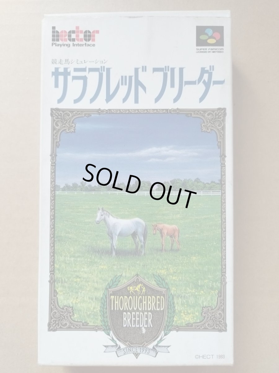 画像1: サラブレッドブリーダー　葉書箱説無　SFCスーパーファミコン【9m6】 (1)