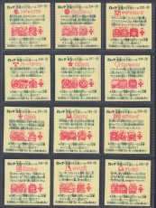 画像2: 22弾すくみコンプ　告知有　状態【A】 (2)