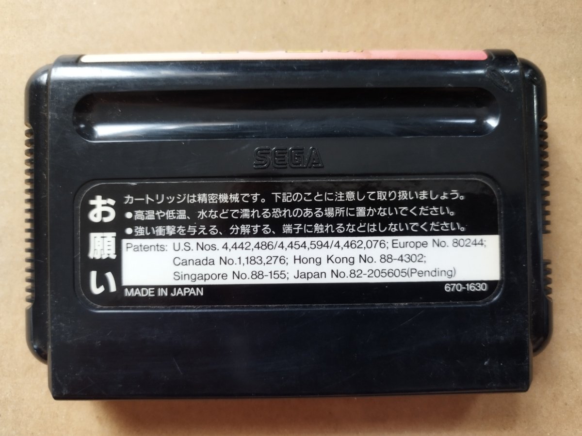 画像2: 修羅の門　箱説無　MDメガドライブ【9】 (2)