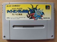 画像1: SDガンダム外伝 ナイトガンダム物語 大いなる遺産　箱説無　SFCスーパーファミコン【13】 (1)