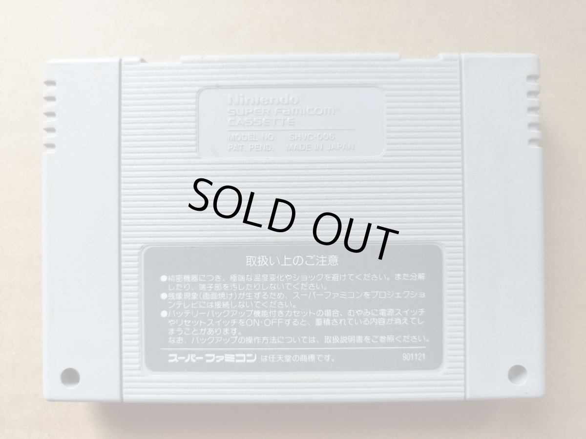 画像2: SDガンダム外伝 ナイトガンダム物語 大いなる遺産　箱説無　SFCスーパーファミコン【13】 (2)