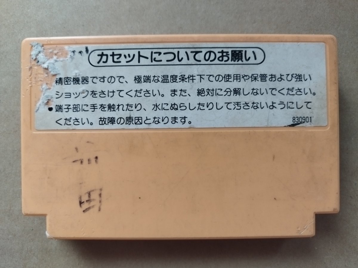 画像2: 【減額品】ポパイの英語遊び　箱説無　FCファミコン【6】 (2)