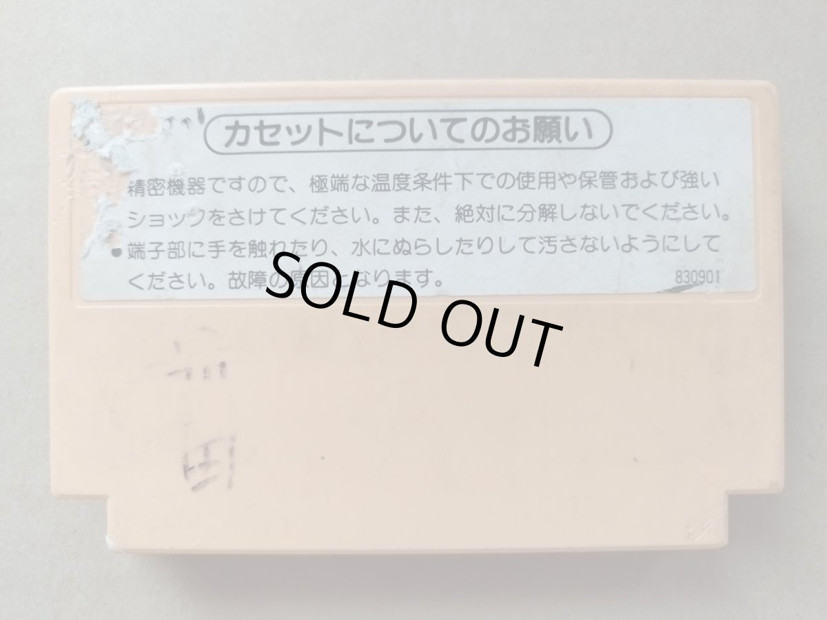 画像2: 【減額品】ポパイの英語遊び　箱説無　FCファミコン【6】 (2)