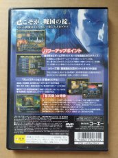 画像2: 信長の野望・蒼天録 with パワーアップキット　箱説有　PS2プレイステーション2【4h7】 (2)