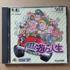画像1: 遊々人生　箱説有　PCエンジン【4N5】 (1)