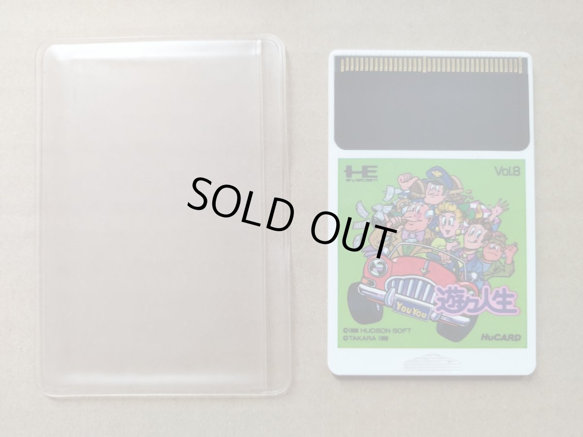 画像4: 遊々人生　箱説有　PCエンジン【4N5】 (4)