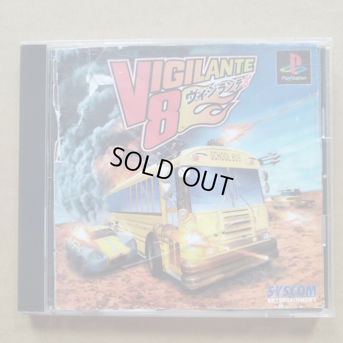 画像1: 【減額品】ヴィジランテ8　箱説有　PS1プレイステーション【9m2】 (1)
