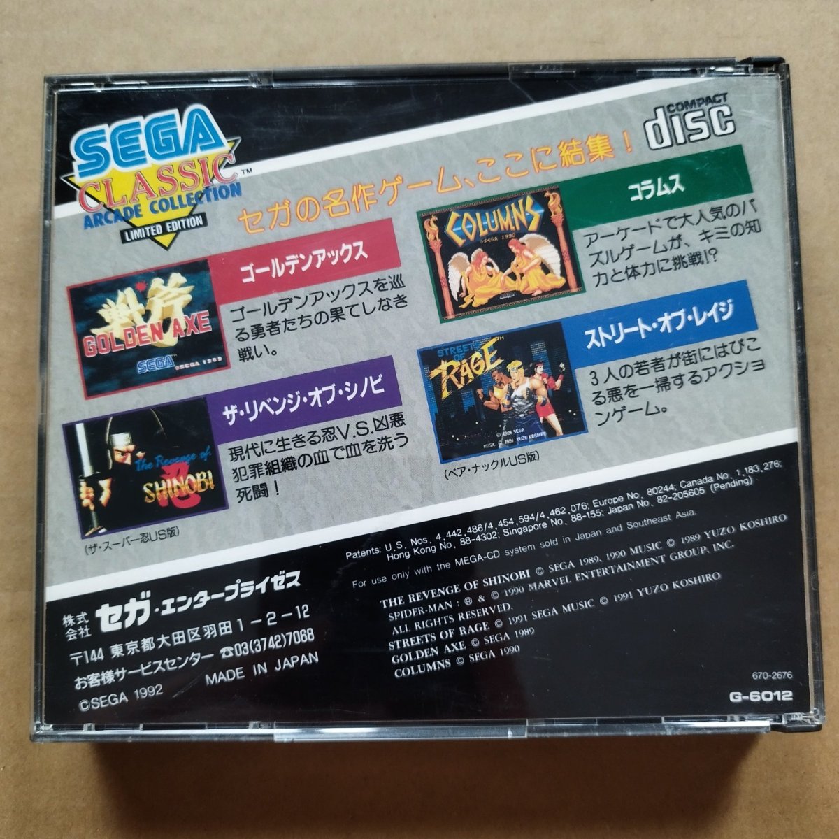 画像2: 【美品評価価格】セガクラシック　箱説有　MCDメガCD【9N2】 (2)