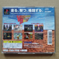 画像2: 【減額品】ヴィジランテ8　箱説有　PS1プレイステーション【9m2】 (2)