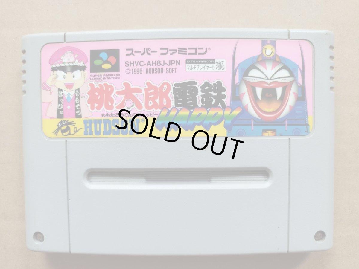 画像1: 桃太郎電鉄HAPPY　箱説無　SFCスーパーファミコン【15】 (1)