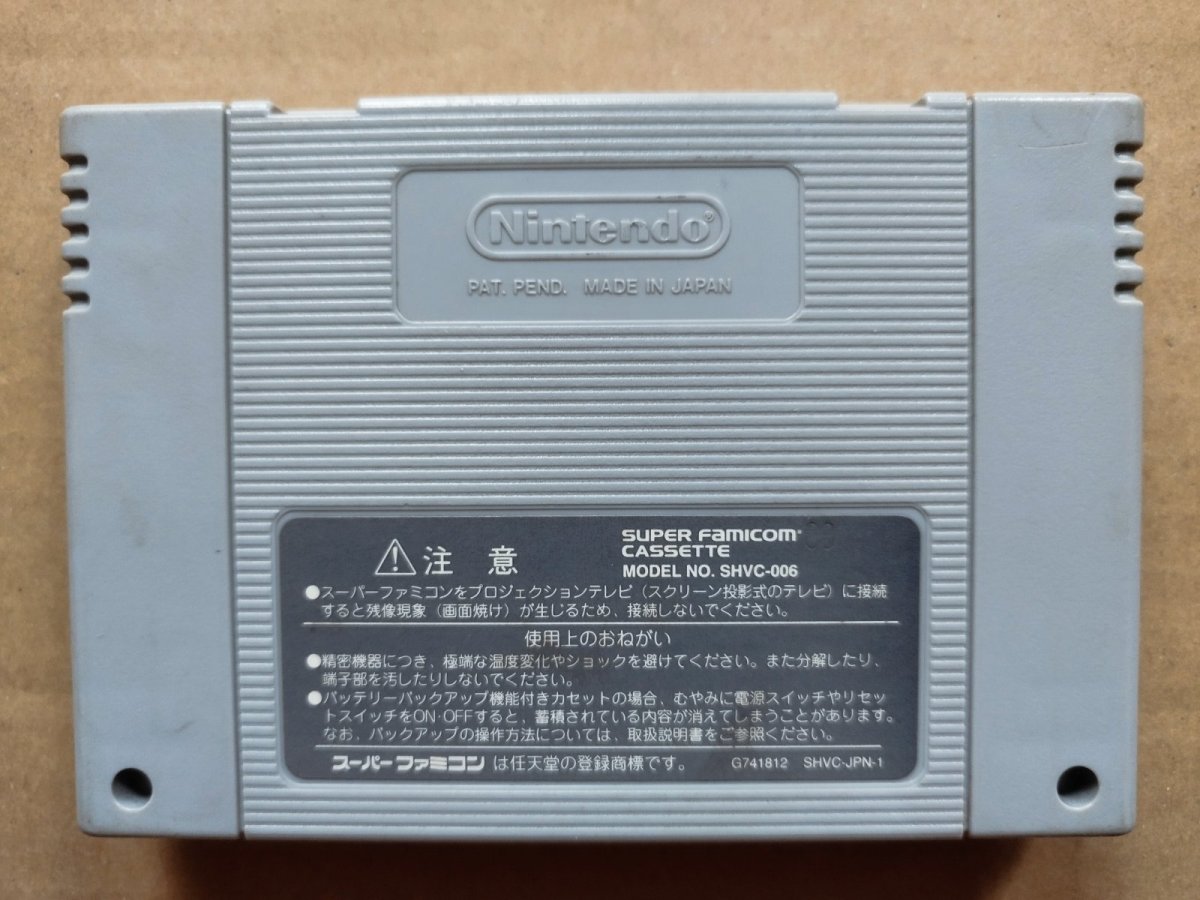 画像2: 桃太郎電鉄HAPPY　箱説無　SFCスーパーファミコン【15】 (2)