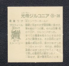 画像2: 光弟ジルコニア　状態【B】　ガムラツイスト (2)