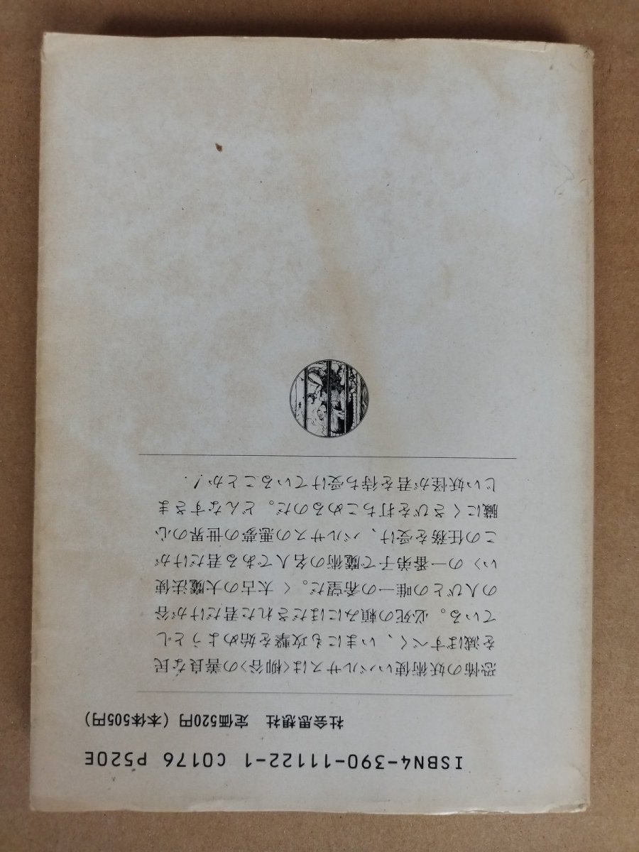 画像2: アドベンチャーゲームブック　バルサスの要塞【6h5】 (2)