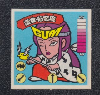遊戯屋ガムラツイスト通販サイトネットショップ (Page 1)