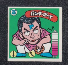 画像1: パンチ・ボーイ　状態【B】　ガムラツイスト (1)