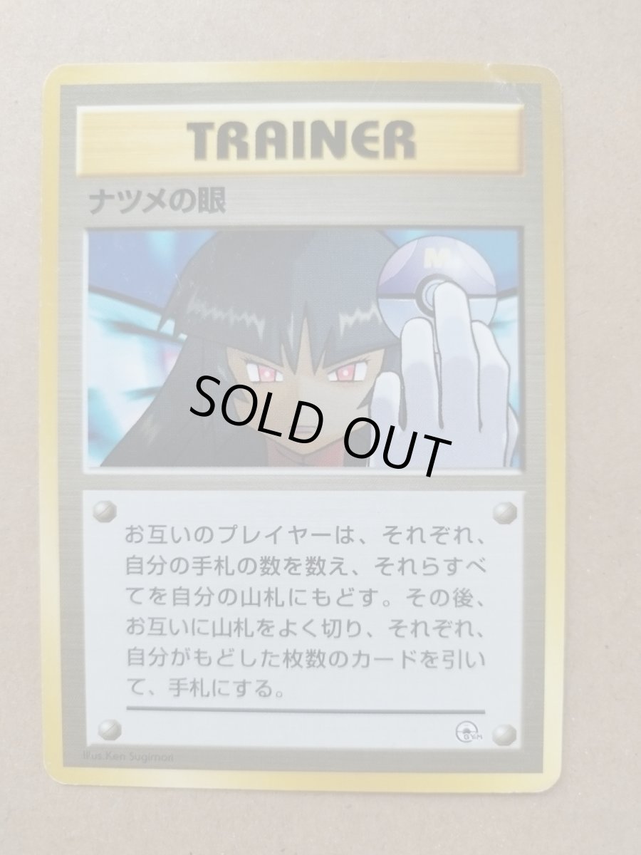 画像4: 【売切】そらをとぶピカチュウ他セット　状態【B】　旧ポケモンカード (4)