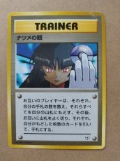 画像4: 【売切】そらをとぶピカチュウ他セット　状態【B】　旧ポケモンカード (4)