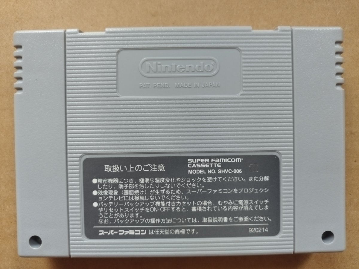 画像2: パチンコマル秘必勝法　箱説無　SFCスーパーファミコン【8】 (2)