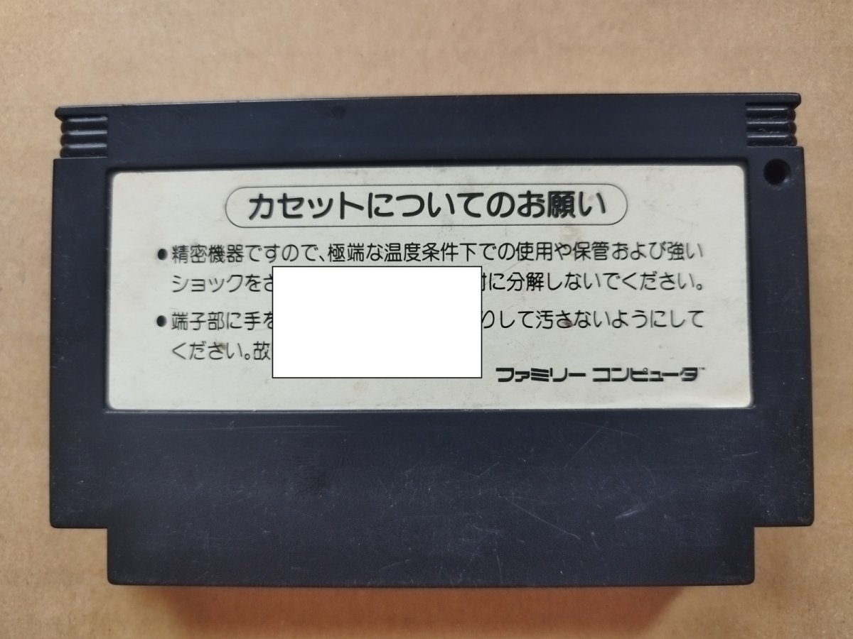 画像2: 【減額品】キングコング2 怒りのメガトンパンチ　箱説無　FCファミコン【6h3】 (2)