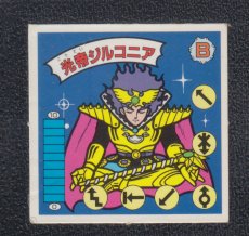 画像1: 光弟ジルコニア　状態【B】　ガムラツイスト (1)