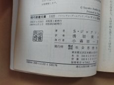 画像3: アドベンチャーゲームブック　バルサスの要塞【6h5】 (3)