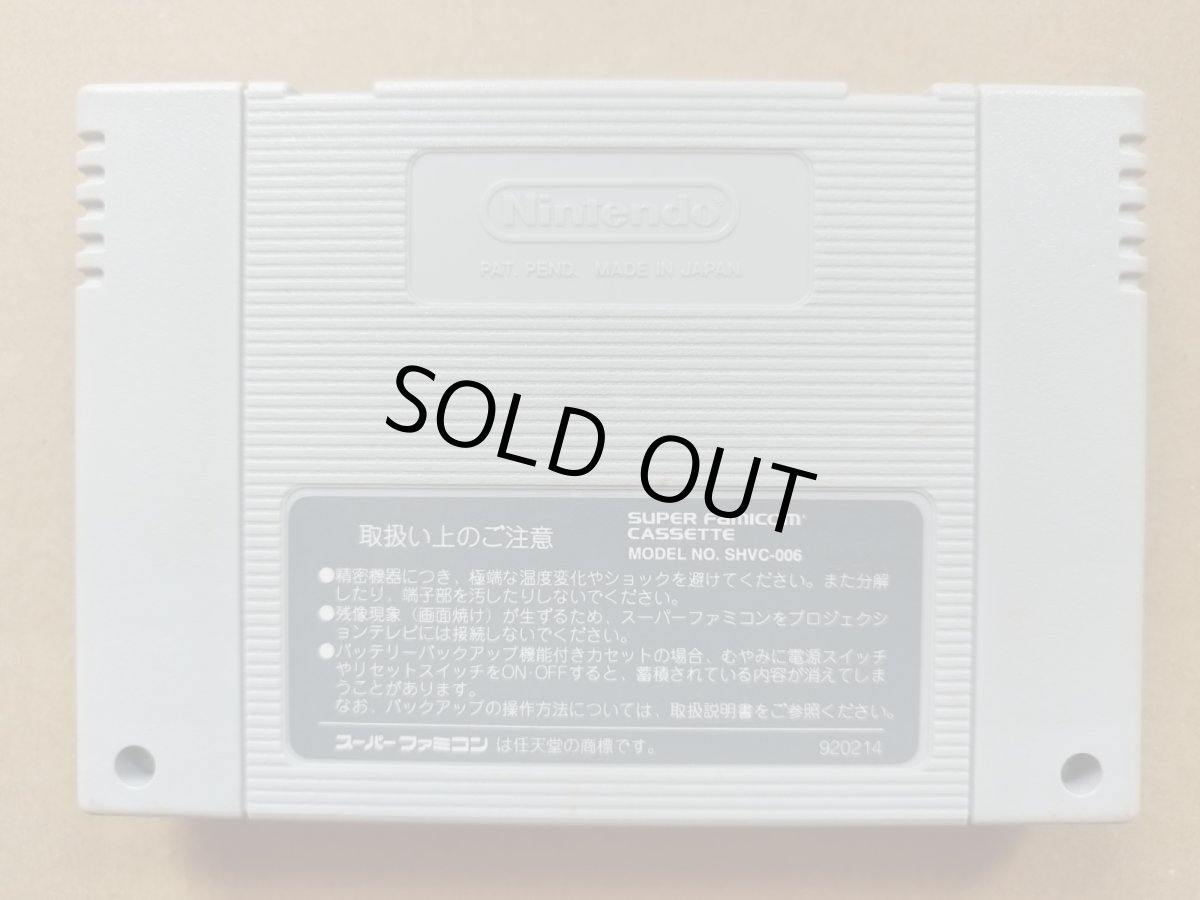 画像2: 真・女神転生　箱説無　SFCスーパーファミコン【2】 (2)