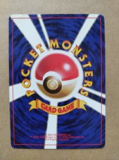 画像5: 【売切】そらをとぶピカチュウ他セット　状態【B】　旧ポケモンカード (5)
