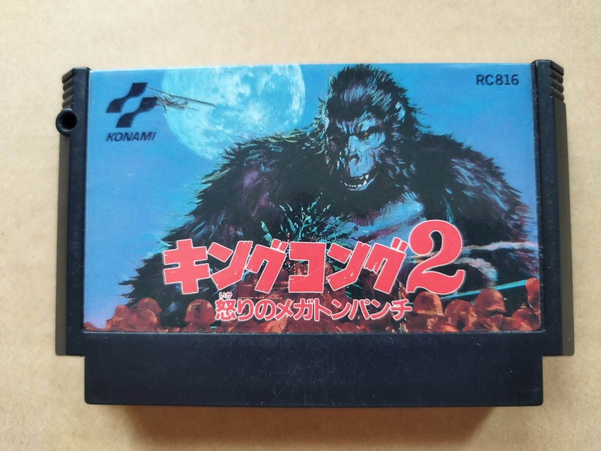 画像1: 【減額品】キングコング2 怒りのメガトンパンチ　箱説無　FCファミコン【6h3】 (1)