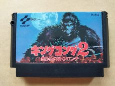 画像1: 【減額品】キングコング2 怒りのメガトンパンチ　箱説無　FCファミコン【6h3】 (1)