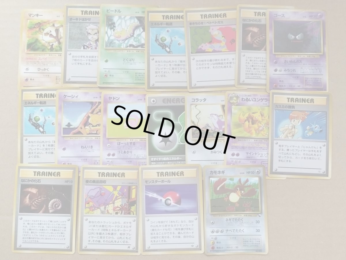 画像3: 【売切】そらをとぶピカチュウ他セット　状態【B】　旧ポケモンカード (3)