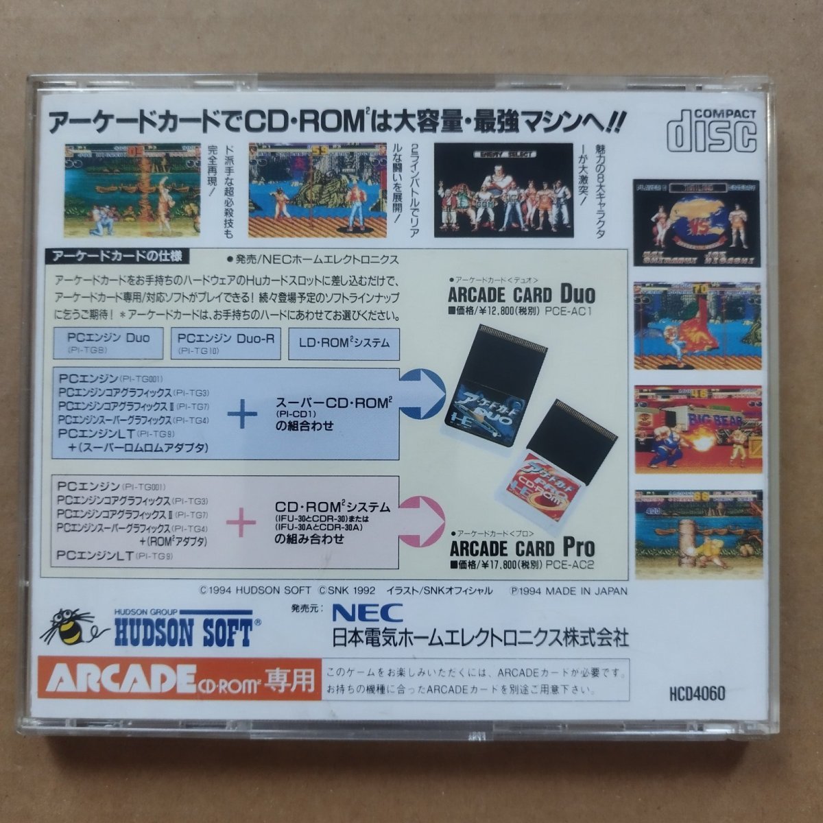 画像2: 餓狼伝説2　箱説有　PCエンジン【8h2】 (2)