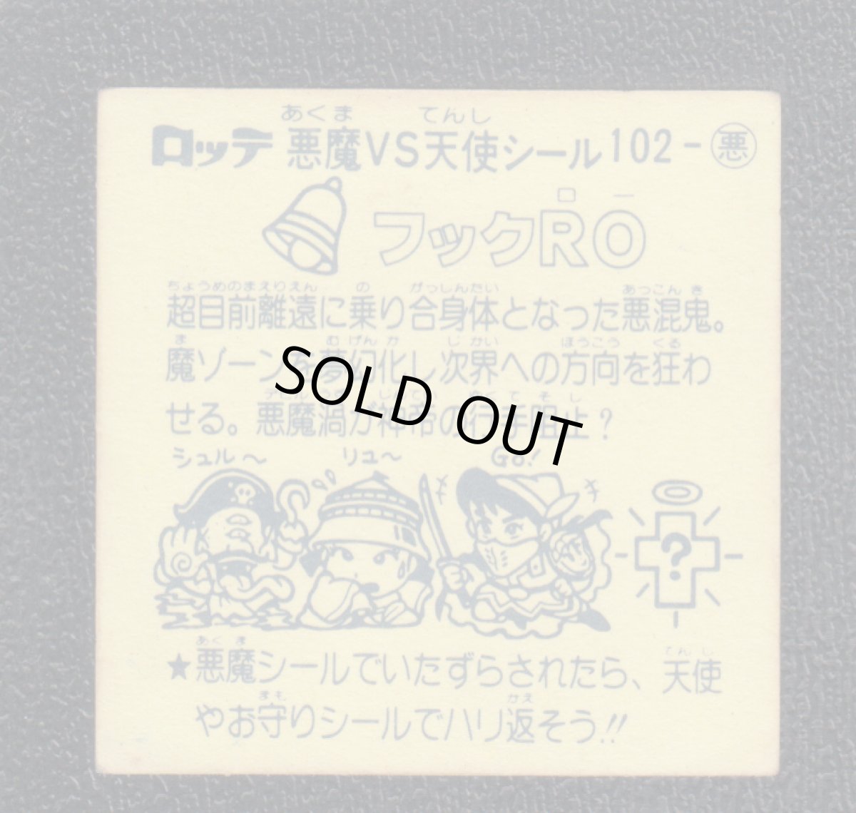 画像2: フックRO　状態【B】 (2)