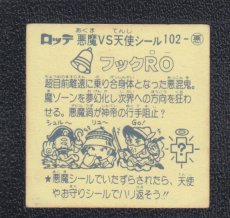 画像2: フックRO　状態【B】 (2)