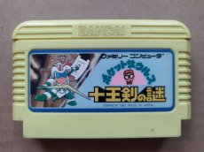 画像1: ポケットザウルス 十王剣の謎　箱説無　FCファミコン【4】 (1)