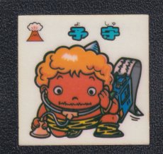 画像1: 予守　状態【B】 (1)