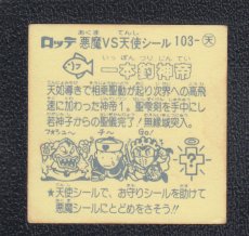 画像2: 一本釣神帝　状態【Ｂ】 (2)