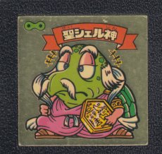 画像1: 聖シェル神　状態【B】 (1)