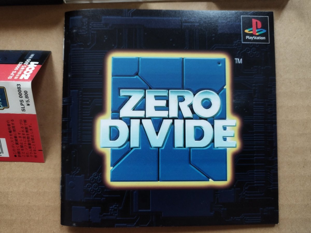 画像5: 【美品評価価格】ゼロディバイドZERO DIVIDE　帯箱説有　PS1プレイステーション【8h2】 (5)