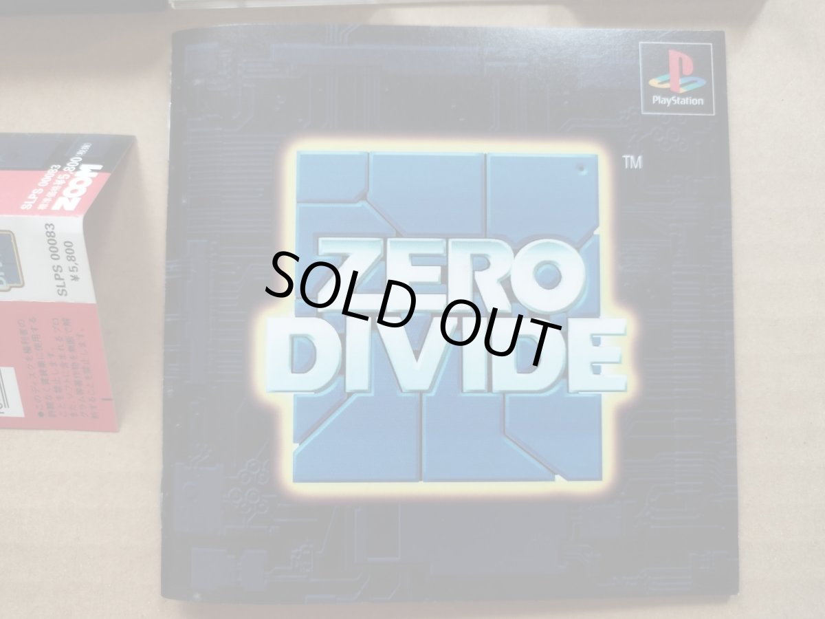 画像5: 【美品評価価格】ゼロディバイドZERO DIVIDE　帯箱説有　PS1プレイステーション【8h2】 (5)