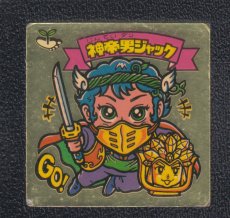 画像1: 神帝男ジャック　状態【Ｂ】 (1)