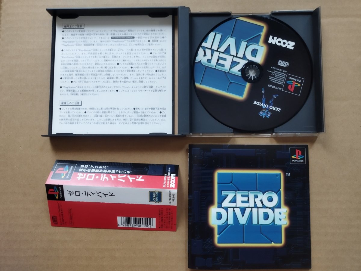 画像3: 【美品評価価格】ゼロディバイドZERO DIVIDE　帯箱説有　PS1プレイステーション【8h2】 (3)
