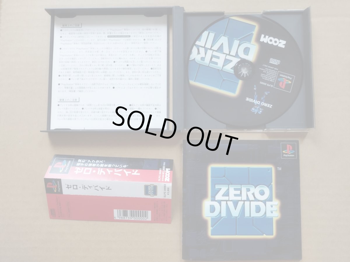 画像3: 【美品評価価格】ゼロディバイドZERO DIVIDE　帯箱説有　PS1プレイステーション【8h2】 (3)